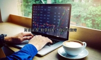 股票杠杆：投资者指南
